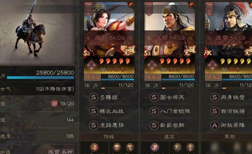 三国志战略版一个武将可以学几个技能 最强特殊技能推荐