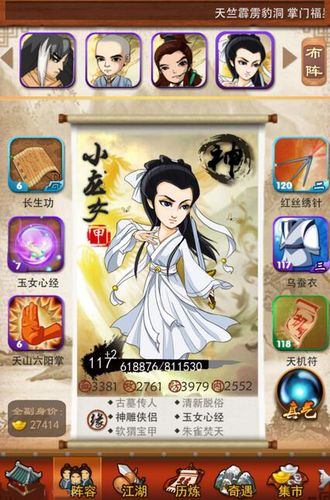 大掌门小龙女怎么培养