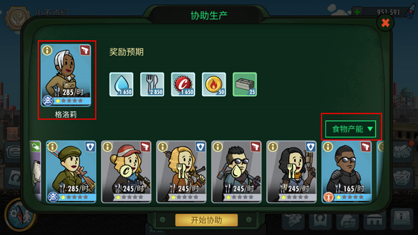 辐射避难所稀有居民怎么获得 稀有居民强度介绍