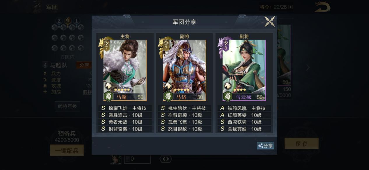 鸿图之下马岱阵容怎么搭配 张飞技能机制讲解