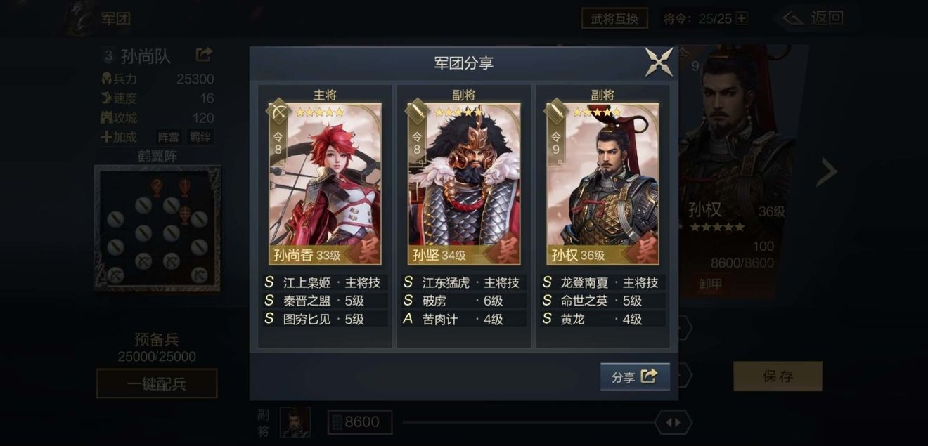 鸿图之下马岱阵容怎么搭配 张飞技能机制讲解