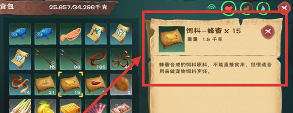 创造与魔法熊大饲料怎么做