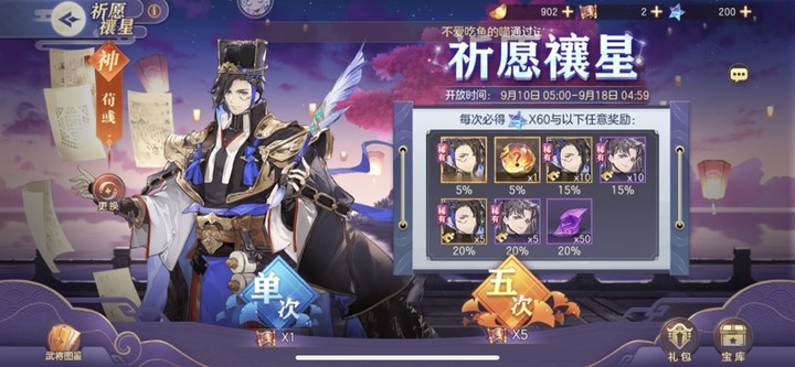 三国志幻想大陆寂夜双星活动怎么玩 武将战力如何提升 三国志幻想大陆寂夜双星活动怎么玩 武将战力如何提升