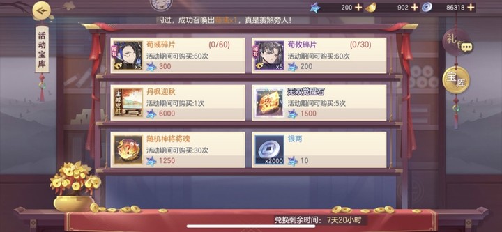 三国志幻想大陆寂夜双星活动怎么玩 武将战力如何提升 三国志幻想大陆寂夜双星活动怎么玩 武将战力如何提升