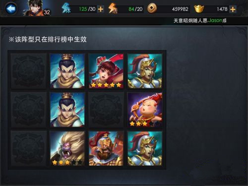 乱斗西游2地藏堆什么 乱斗西游2地藏堆什么