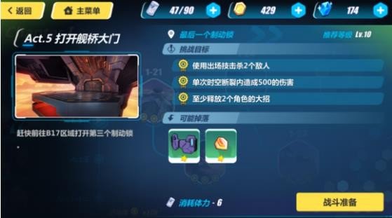 崩坏3热夜之梦初演1-4关怎么通关 关卡怪物机制介绍