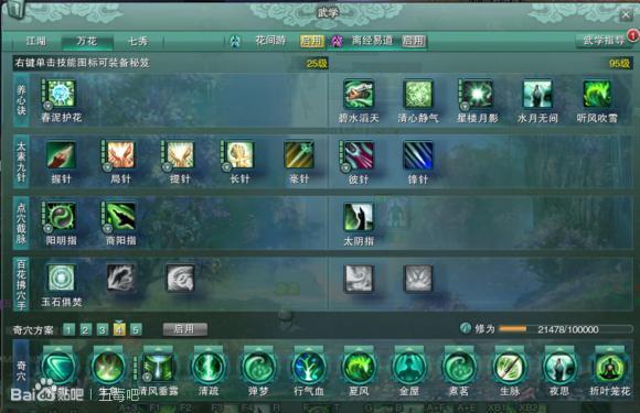 剑三pvp门派推荐什么