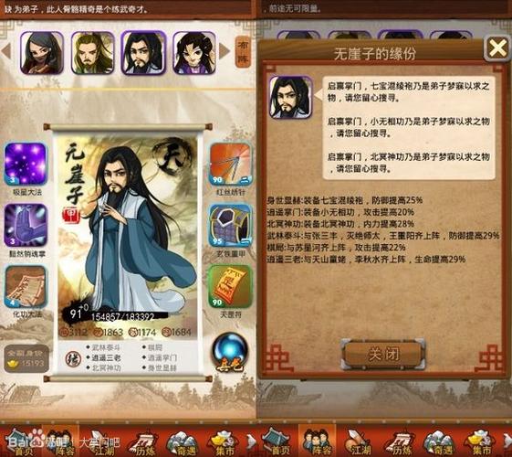大掌门弟子林朝英实用吗
