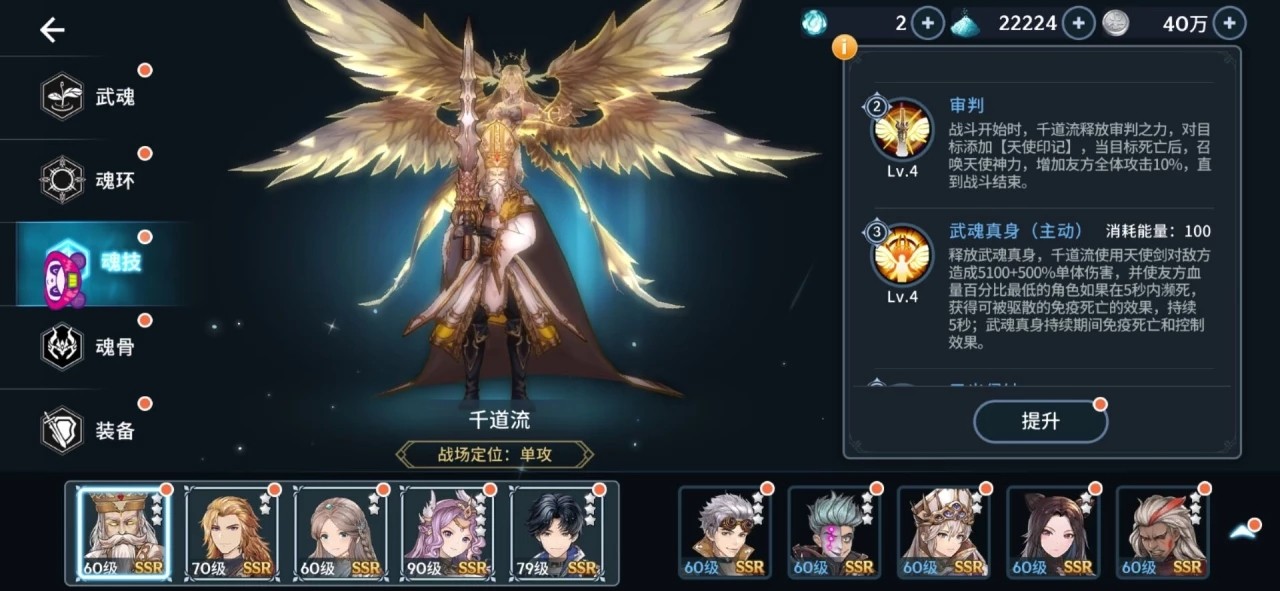 斗罗大陆精神力有什么用