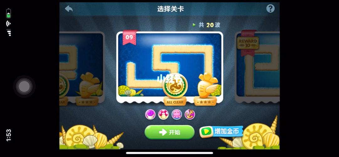 保卫萝卜深海9关怎么过 关卡炮塔搭配推荐