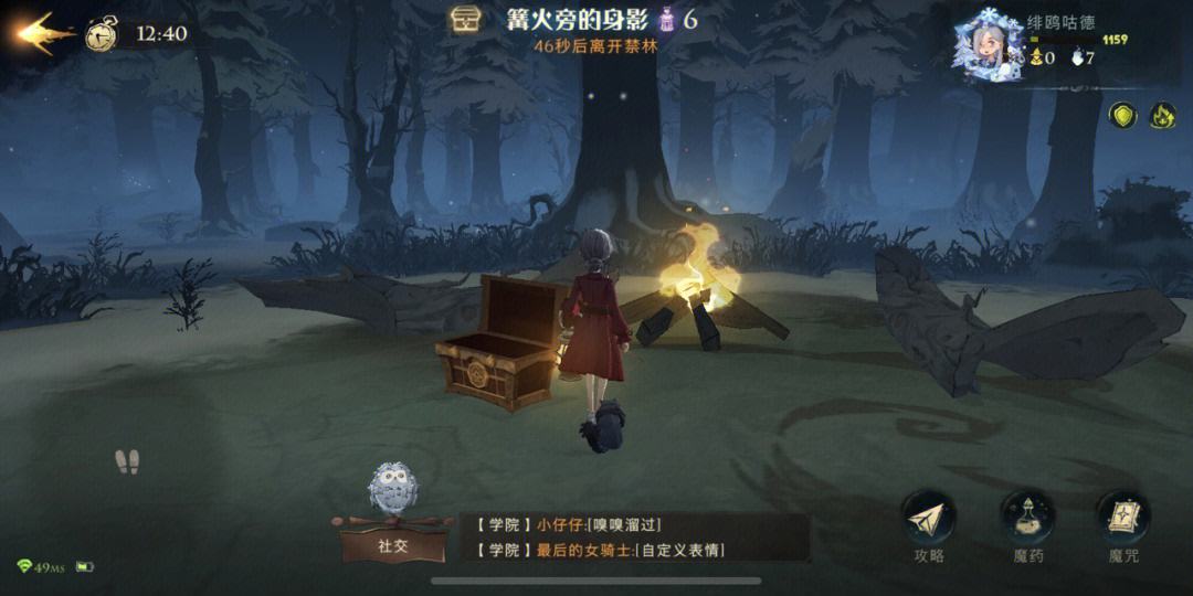 哈利波特篝火旁的身影怎么玩 篝火旁身影机制讲解