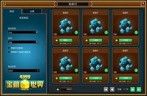 宝藏世界金币怎么获得