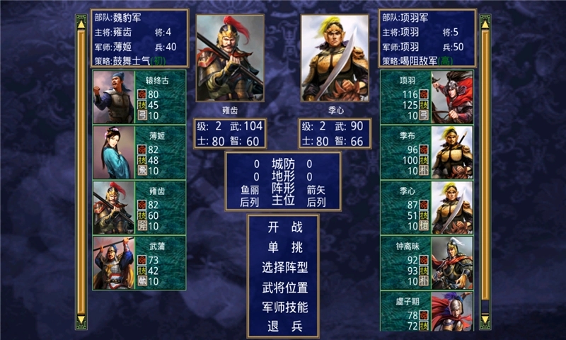 三国群英传2物品合成什么意思 三国群英传2物品合成什么意思