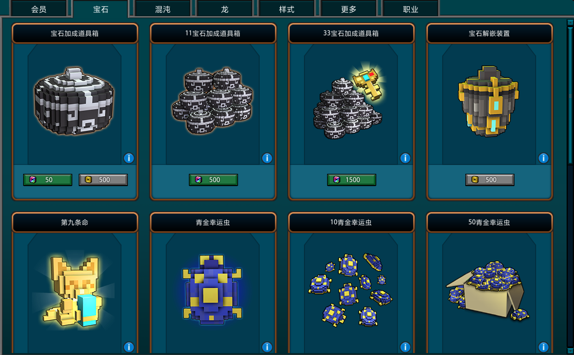 宝藏世界宝石最佳配比是什么