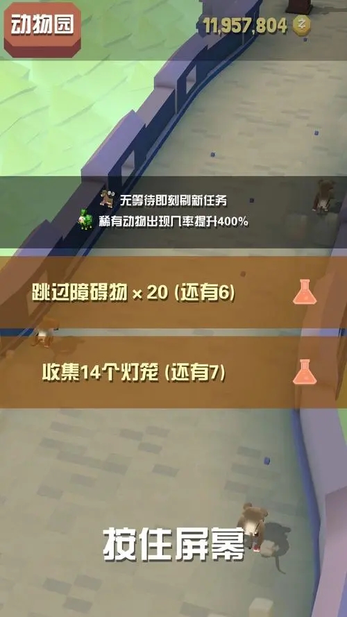 疯狂动物园任务多久刷新