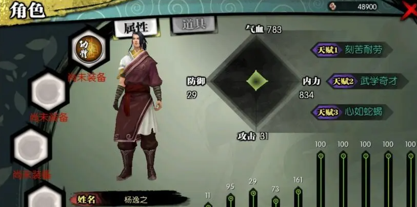 侠客风云传手游左右开弓要怎么学