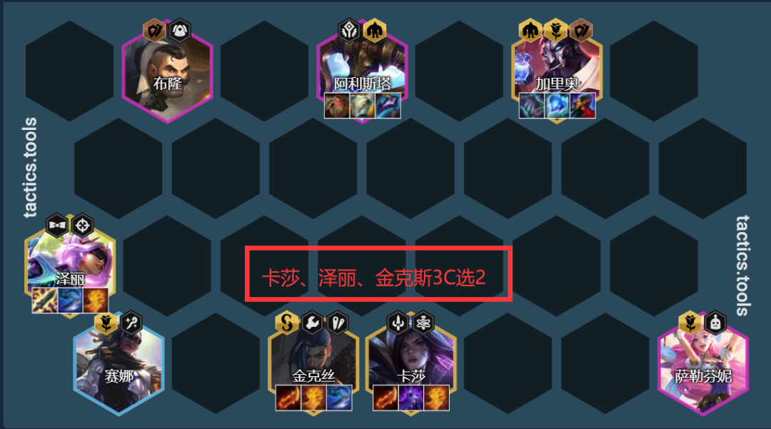 金铲铲之战手游什么阵容比较好用 输出阵容介绍