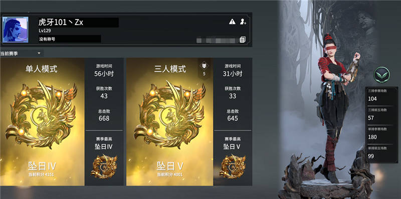 永劫无间2600分是什么段位