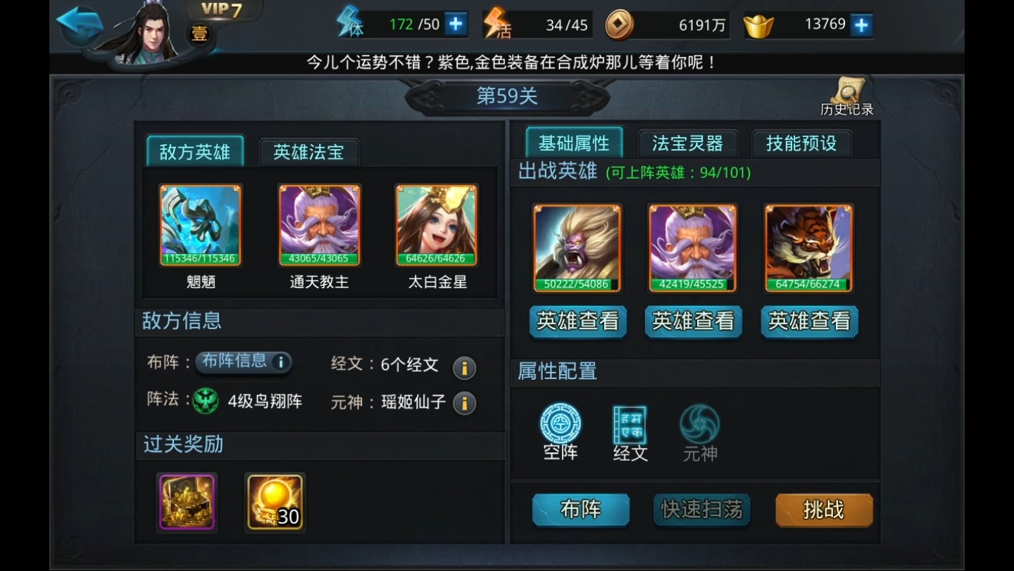 乱斗西游无尽迷宫法宝怎么选