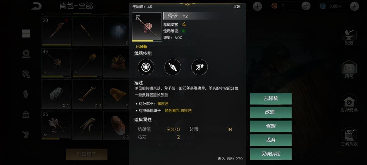 光明与黑暗装备怎么玩