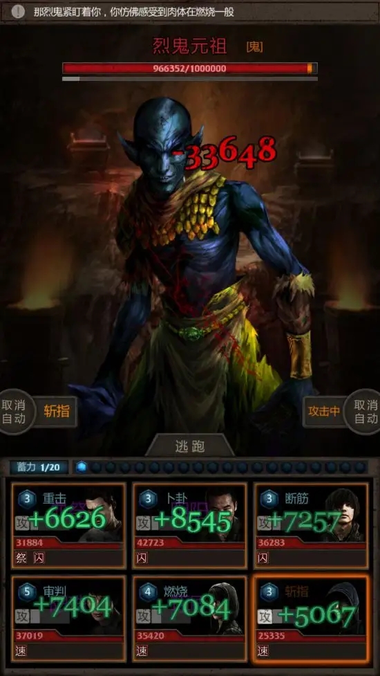 长生劫魔窟第十五层boss怎么打