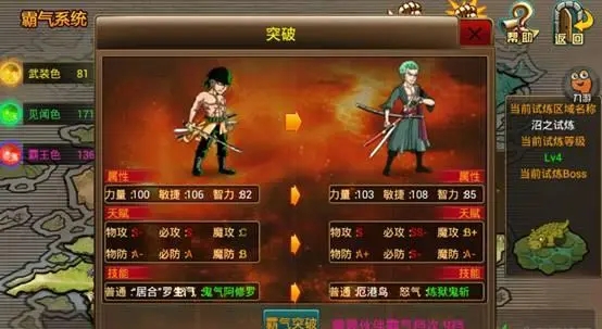 热血奇航艾斯怎么出