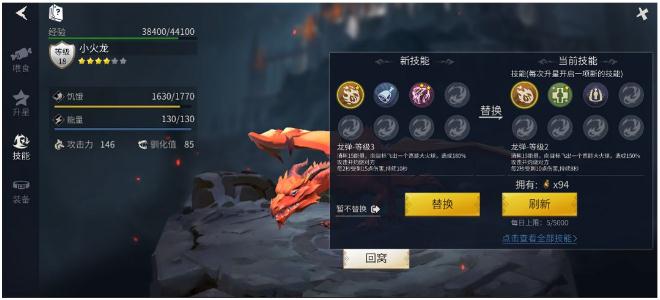 冰原守卫者龙技能推荐哪些