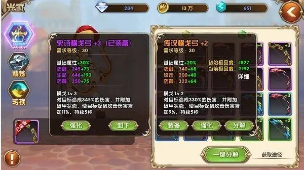 艾尔战记光武获得方法有哪些 光武有什么用