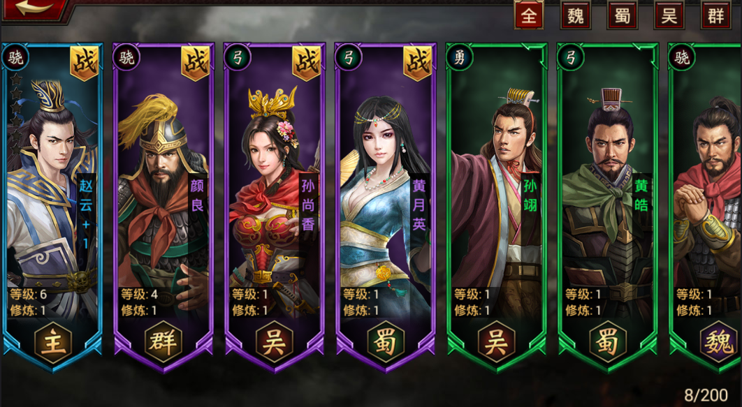 热血三国志ol最强武将如何搭配