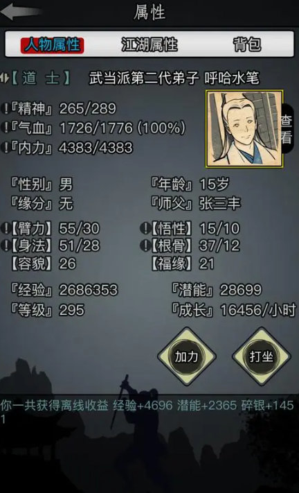 放置江湖所有容颜有哪些