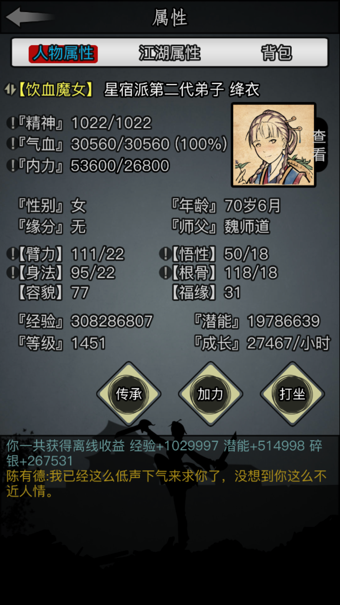 放置江湖平王印信有什么作用 放置江湖平王印信有什么作用