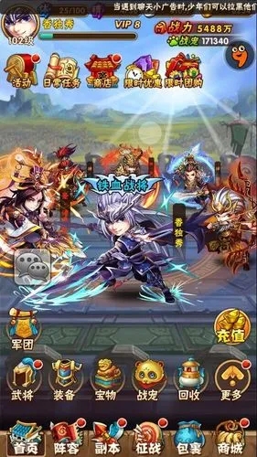 少年三国志叛军有什么用