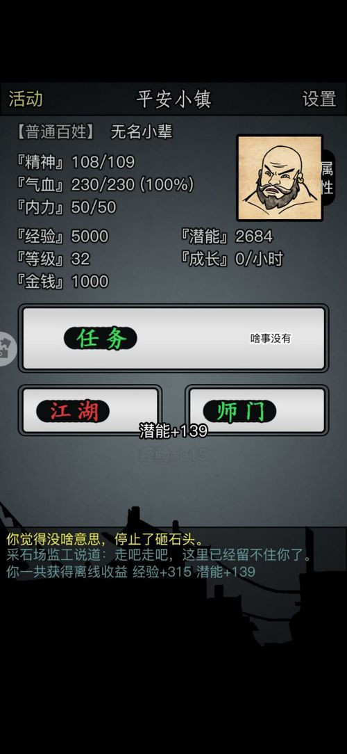 放置江湖煮酒靴如何攻略 放置江湖煮酒靴如何攻略