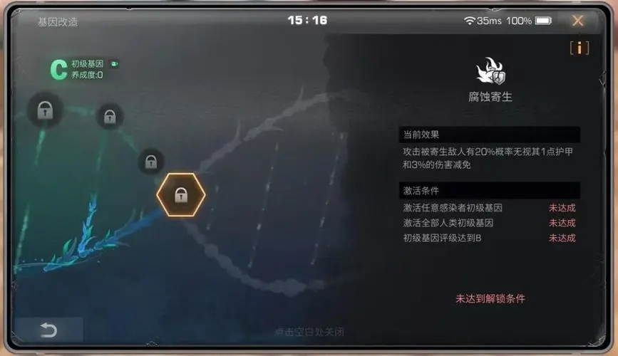 明日之后半感染者基因怎么点 基因在哪里获取