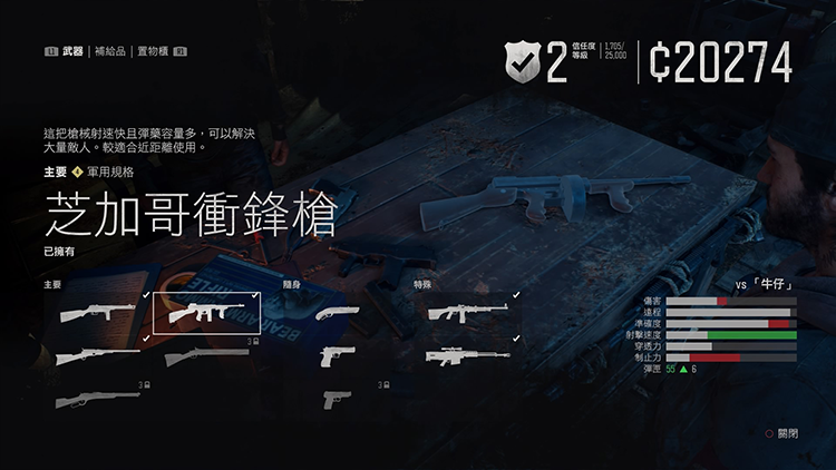 往日不再怎么刷子弹