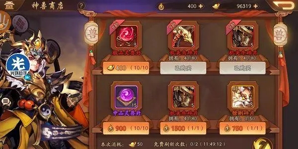 少年三国志2紫金武将怎么合成