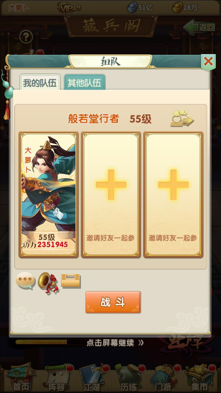 大掌门2积分商城有什么用