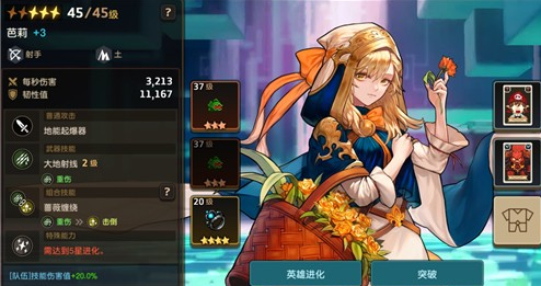 坎公骑冠剑推图队伍怎么玩