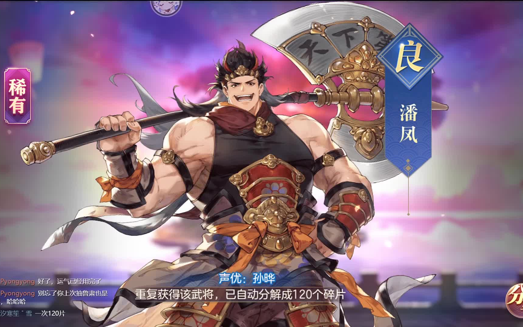 三国志幻想大陆紫武将有什么特点 紫将能干嘛 三国志幻想大陆紫武将有什么特点 紫将能干嘛