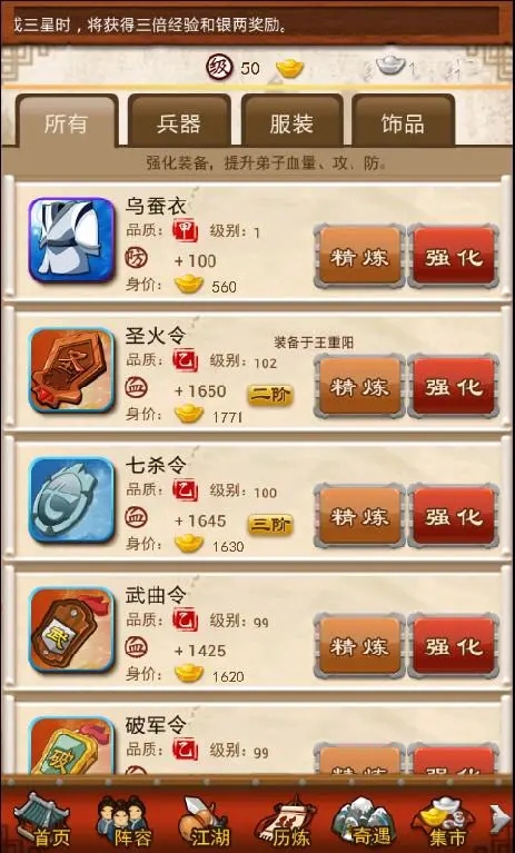 大掌门装备重铸如何获得最高收益 重铸需要消耗什么资源 大掌门装备重铸如何获得最高收益 重铸需要消耗什么资源