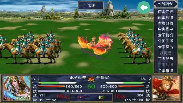 三国群英传2怎么跳过战斗