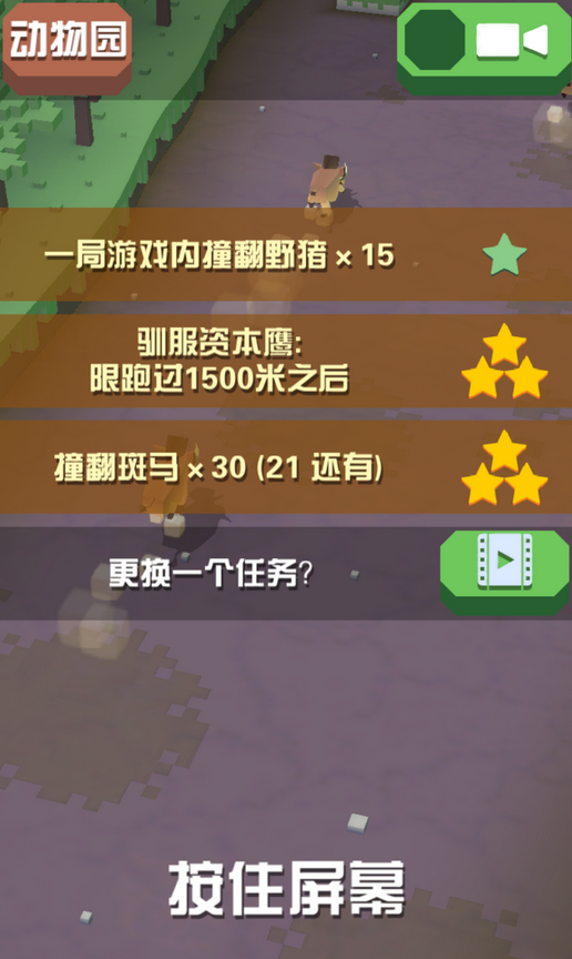 疯狂动物园有哪些特殊任务 疯狂动物园有哪些特殊任务