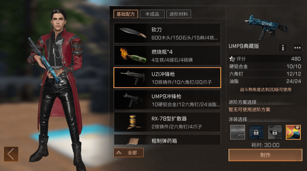 明日之后初级枪械工怎么赚钱