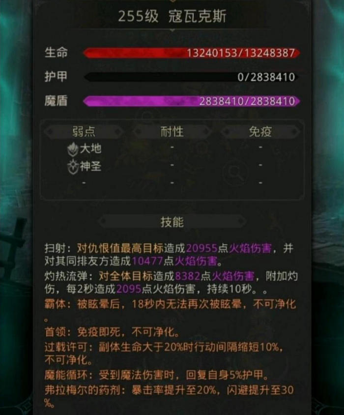 地下城堡3强效腐蚀液怎么获得