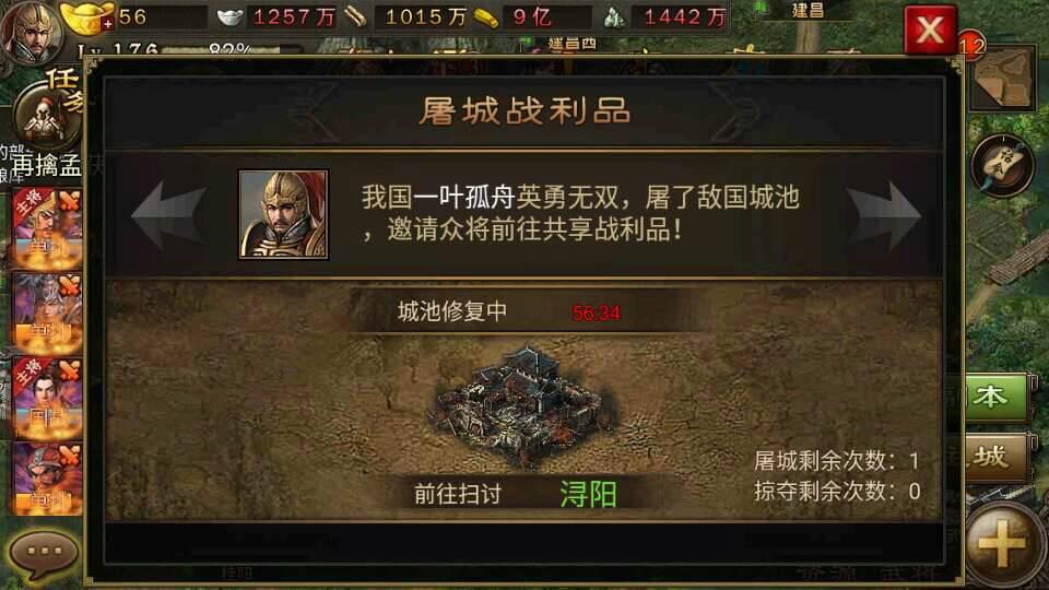 攻城掠地屠城是什么意思