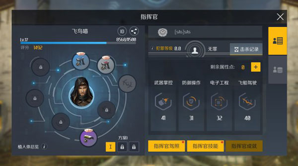第二银河指挥官驾照怎么得