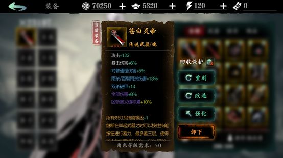 影之刃3武器属性怎么增强