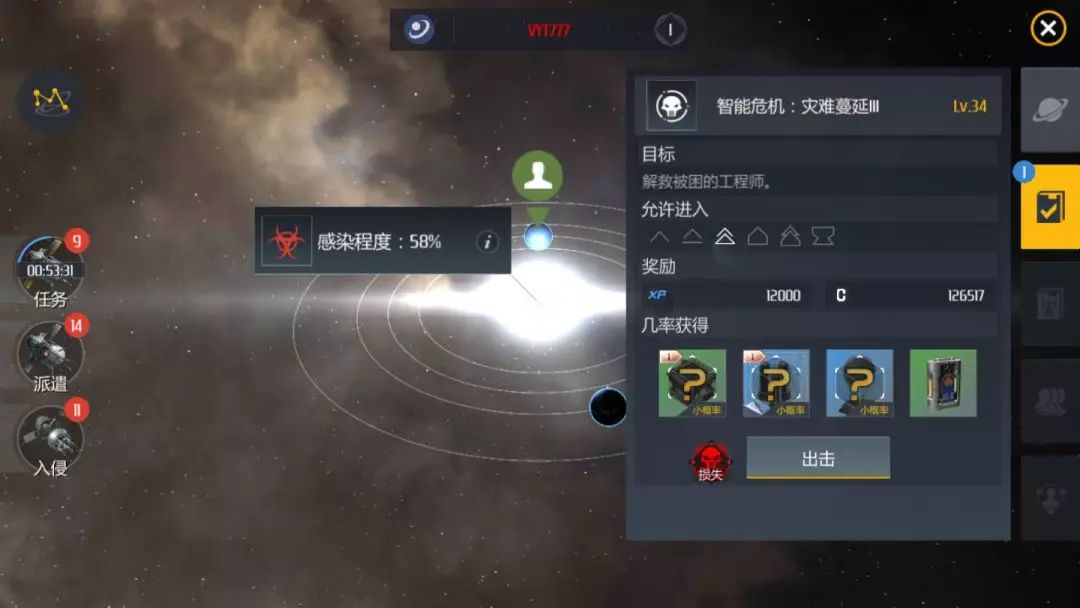 第二银河m4任务如何触发