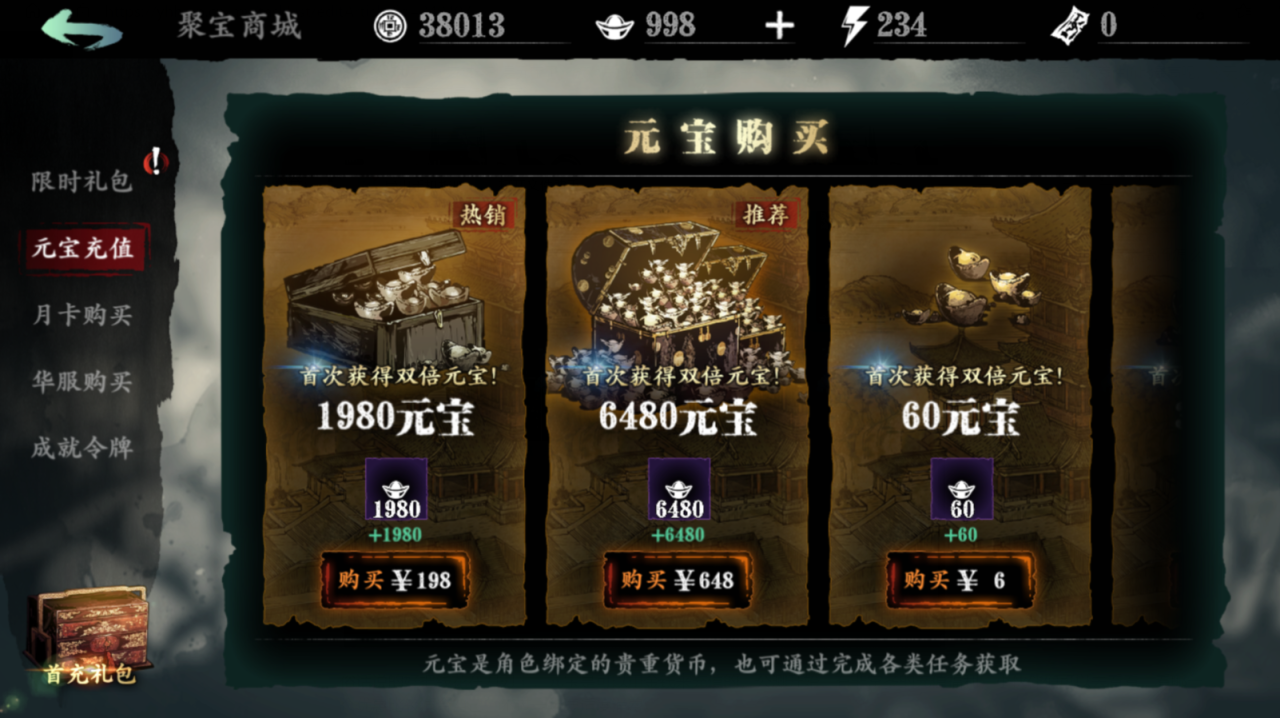 影之刃3金元宝怎么用