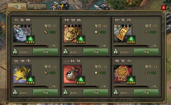 攻城掠地攻略套装怎么用 攻城掠地攻略套装怎么用